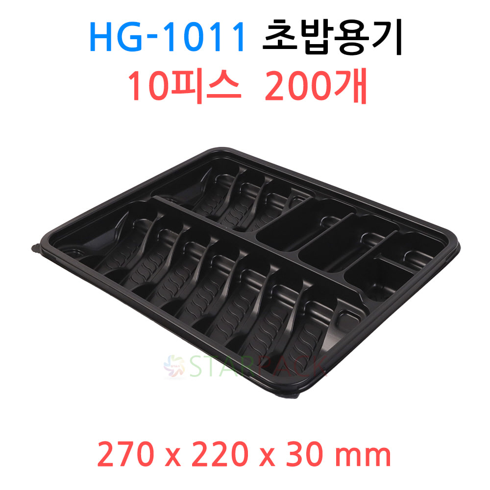 HG-1011 초밥용기 200개